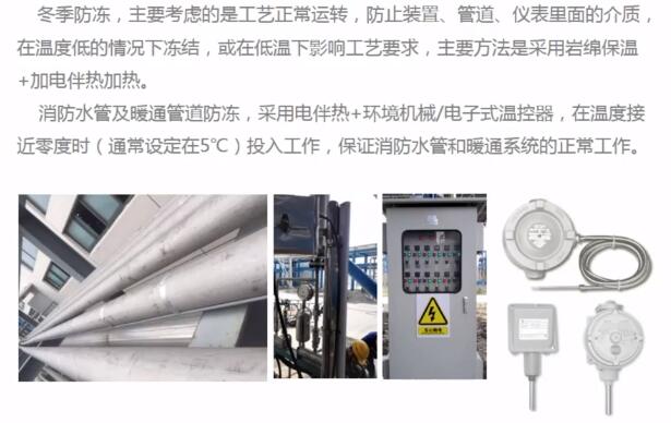 儀器儀表防凍保溫 儀器儀表防凍保溫